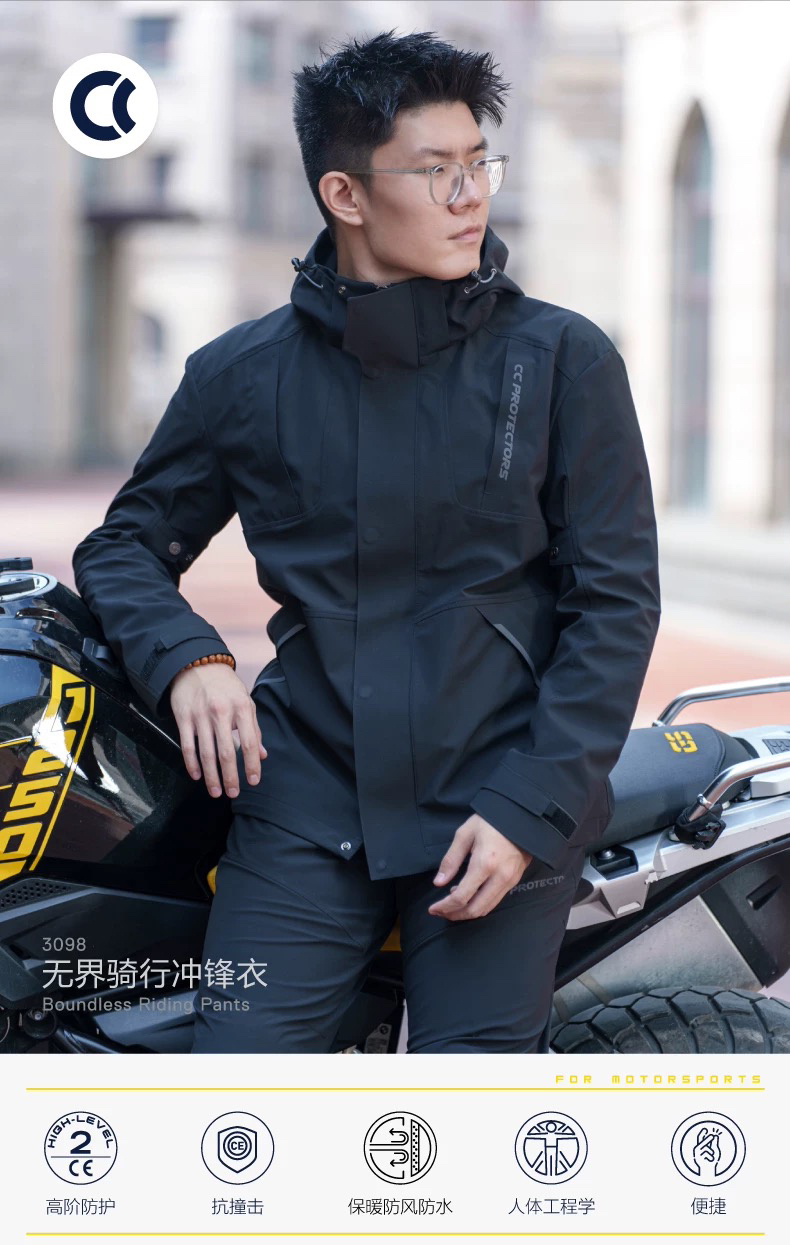 【周墨玩具店】CC冬季冲锋衣骑行服保暖防寒摩托车机车护甲衣防摔