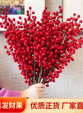 冬青仿真花发财果尤加利银杏叶乔迁圣诞红过新年装饰客厅干花摆件