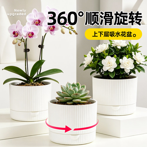 360°旋转自愈懒人自动吸水花盆