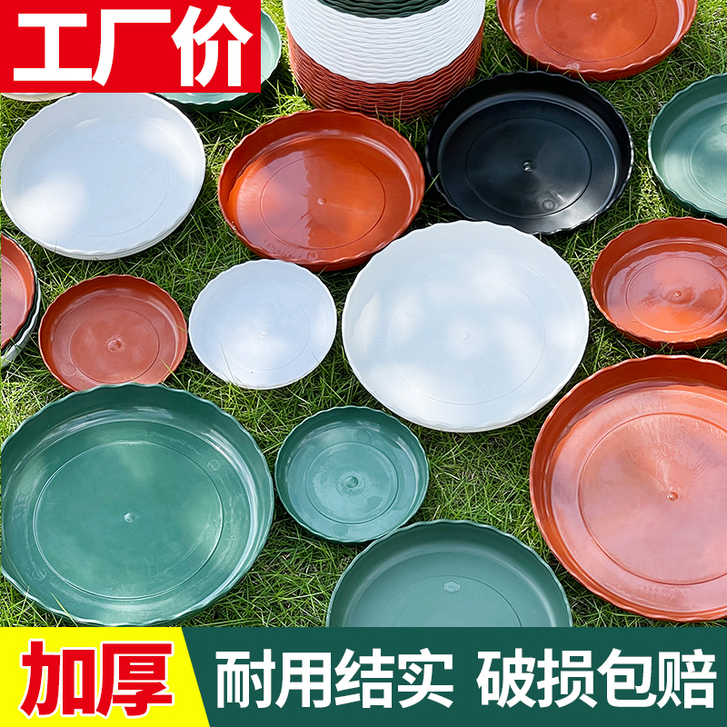 加厚圆形底座托盘环保耐用