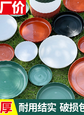 花盆底座托盘垫底深接水塑料加厚移动圆形特大大号沥水小花盆托盘