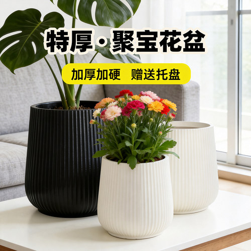 加厚加硬塑料树脂竖纹聚宝花盆