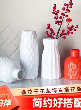 雪柳银柳专用花瓶高级感摆件客厅真花插冬青红果干枝水养红色塑料