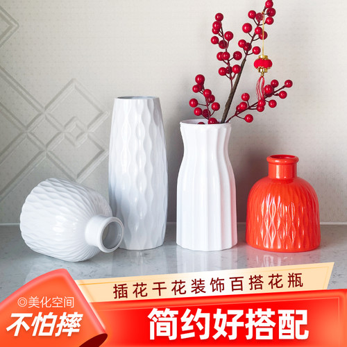 冬青红果雪柳银柳专用塑料花瓶