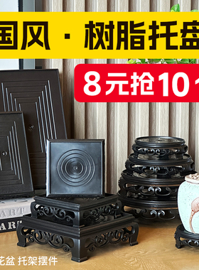 花盆托盘塑料树脂长方形茶具奇石盆景兰花摆件圆形茶盘底座托盘架