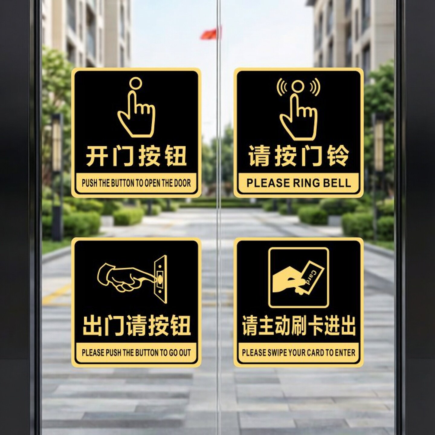 亚克力开门按钮请按门铃刷卡进出提示牌小区物业门口防水标识贴牌图片
