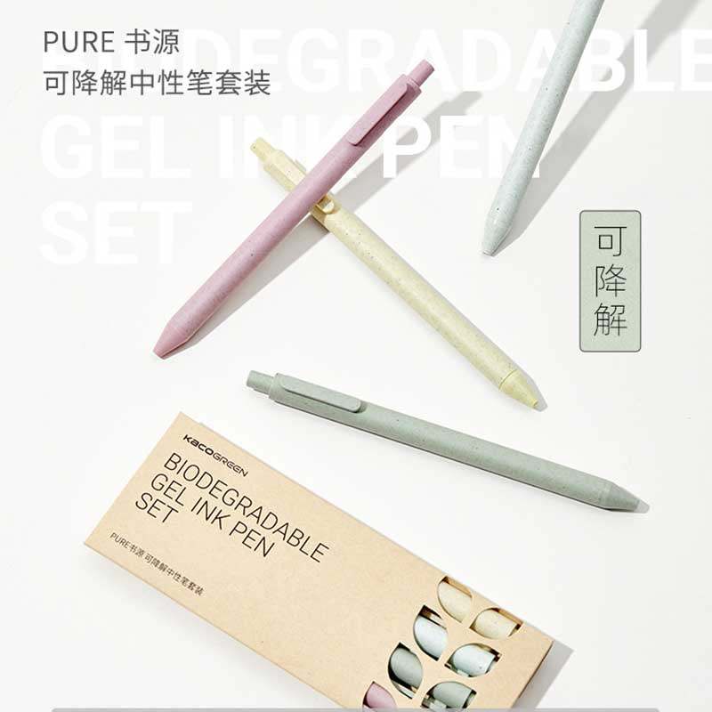 kaco书源环保可降解按动式中性笔0.5黑双珠笔头学生书写刷题用ins