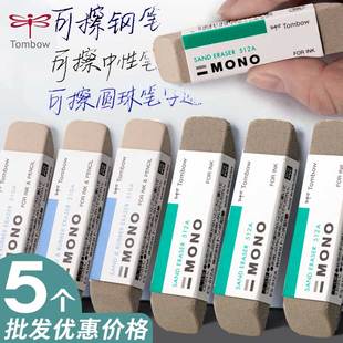 日本TOMBOM蜻蜓学生专用橡皮擦磨砂圆珠笔中性笔钢笔不留痕沙橡皮