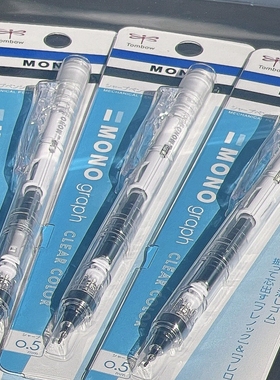 限定日本Tombow蜻蜓MONO自动铅笔摇摇出铅透明磨砂杆学生用防断铅