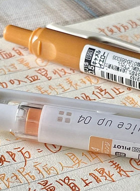 百乐juice up果汁笔斑马按动中性笔高颜值做笔记手账笔橙色彩色笔