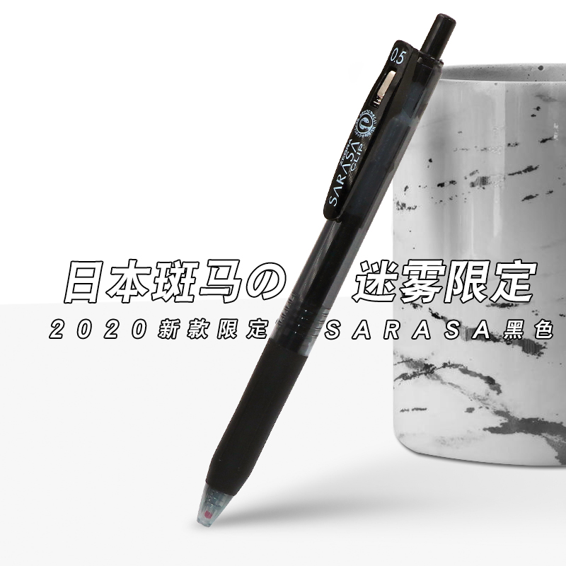 斑马zebra黑武士红羽毛中性笔