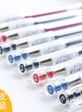 套装日本Pilot百乐BLLH-20C4学生黑色水笔0.4财务极细中性笔0.3mm