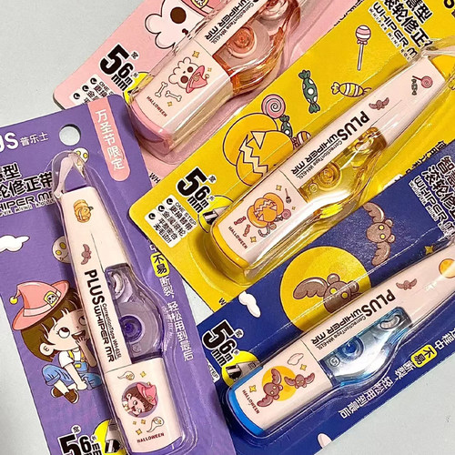 限定万圣节日本PLUS普乐士修正带小女孩南瓜灯迷雾恶作剧涂改带