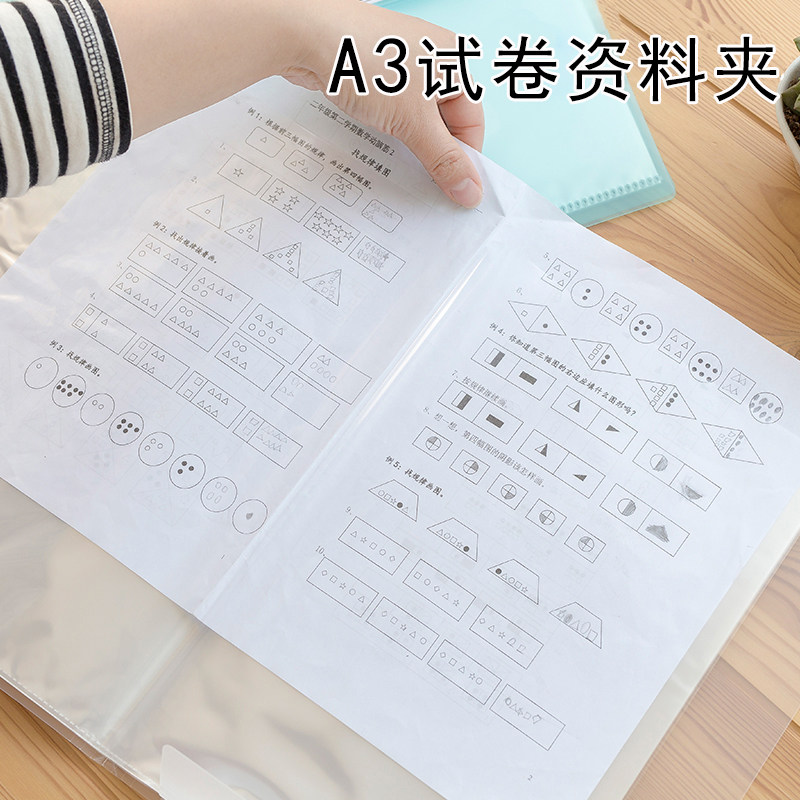 包邮日本国誉淡彩曲奇A3对折资料册高中小学生用卷子试卷夹透明袋