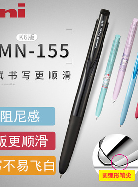 日本uniball三菱中性笔umn155按动水笔三丽鸥黑色0.5学生用彩色笔