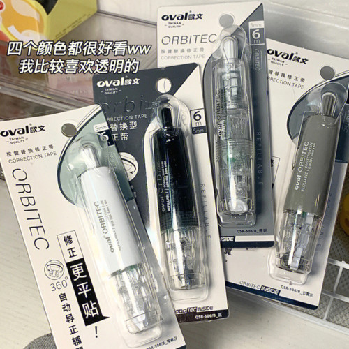 高颜值透明ins风欧文oval修正带