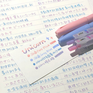 日本派通touch秀丽笔彩色百乐果汁笔软头Brush练字贺卡手账笔斑马