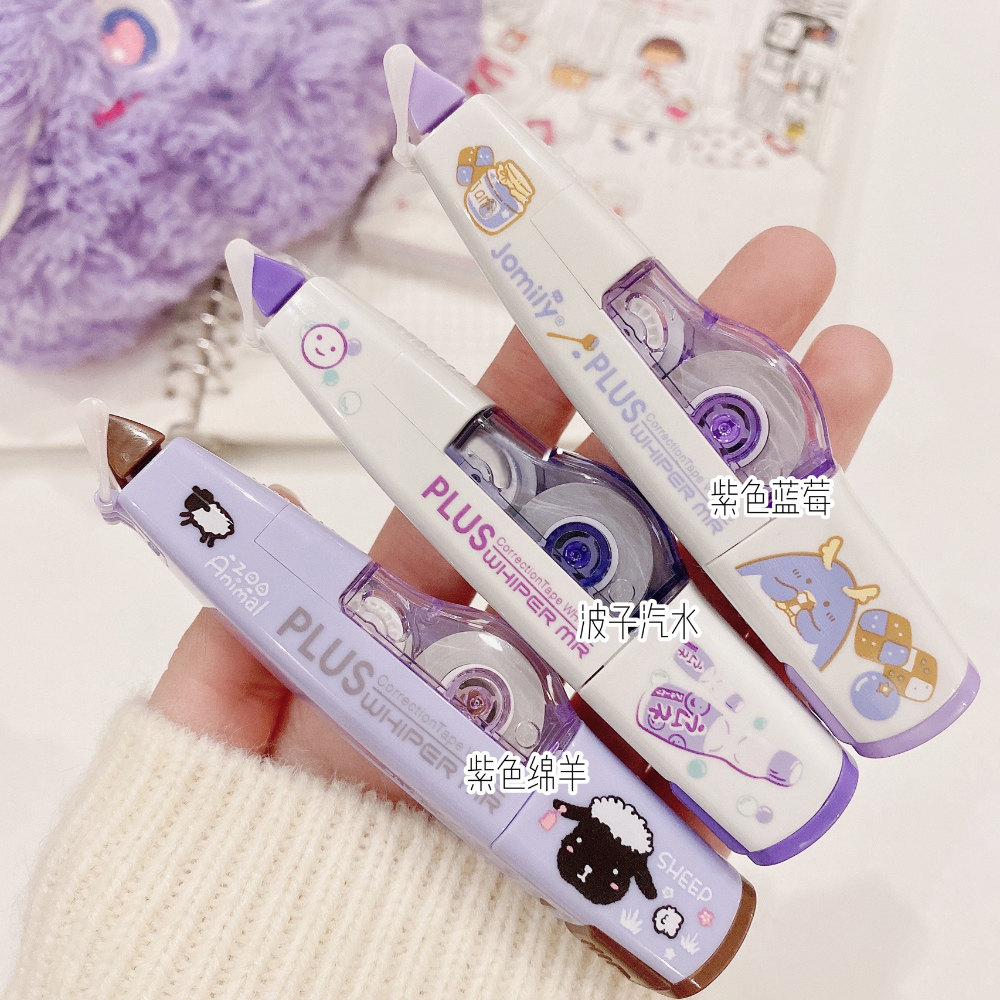 紫系修正带Plus/普乐士