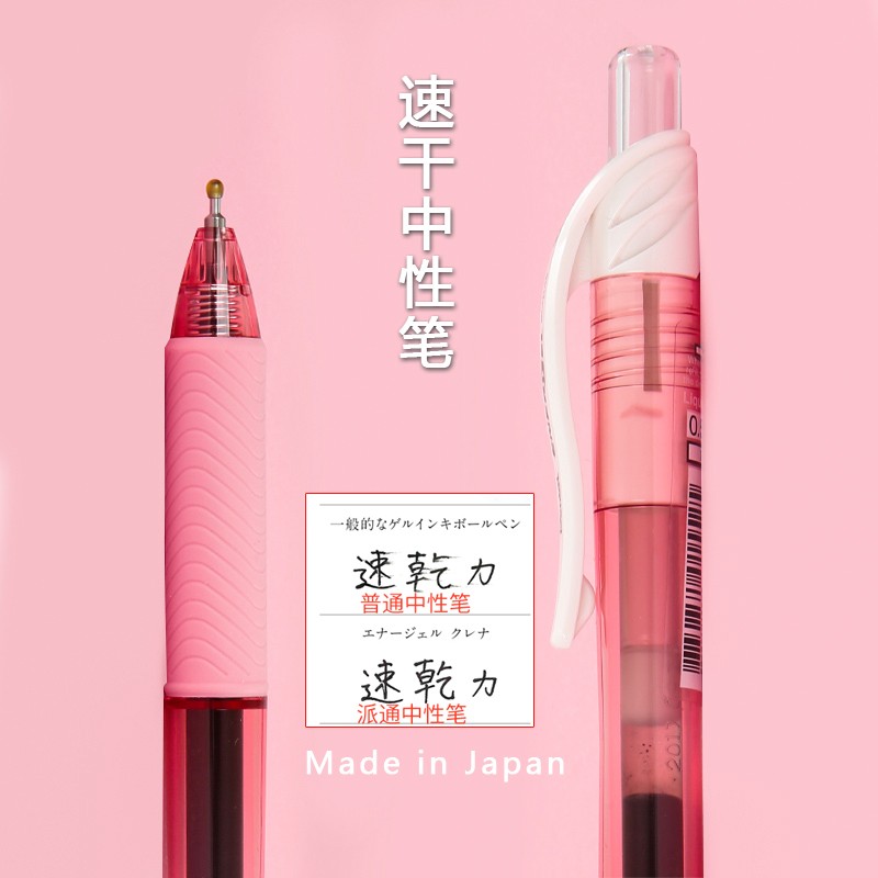 速干考试按动中性笔pentel/派通