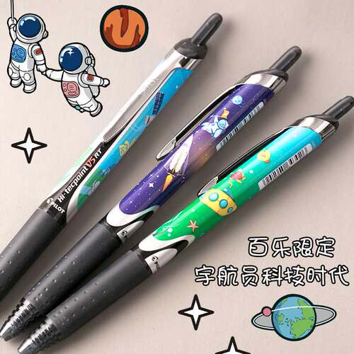 本PILOT百乐限定科技时代中性笔