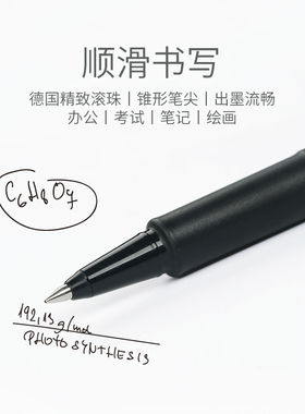 德国SCHNEIDER施耐德简约中性笔861 商务办公用黑色签字笔 0.5mm