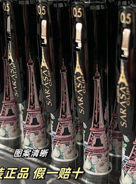 日本ZEBRA斑马盛开巴黎铁塔玫瑰花朵限定中性笔限量版水笔黑色0.5