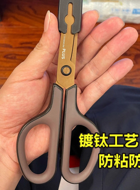 日本PLUS普乐士剪刀不粘胶防锈手工家用安全圆头小号学生儿童日式