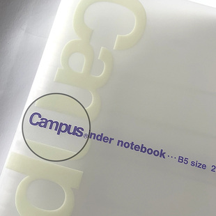 日本国誉kokuyo活页本campus可拆卸B5外壳大学生透明记事本软面