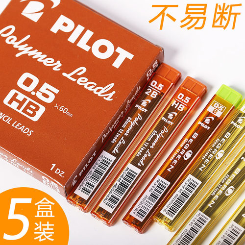 PILOT日本进口防断2b2比黑铅芯