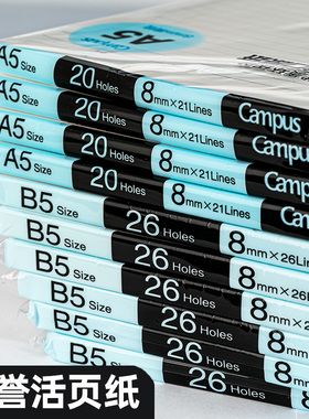 日本国誉kokuyo活页本替芯纸英语方格笔记本子26孔20孔内芯B5A5