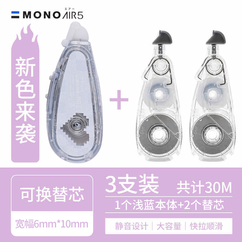 Tombow蜻蜓修正带静音修