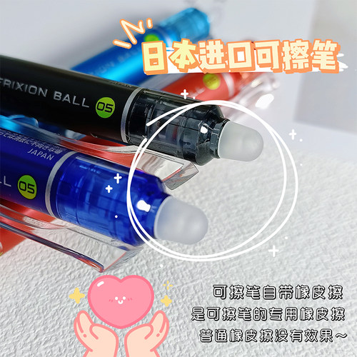 小学生专用PILOT百乐中性笔