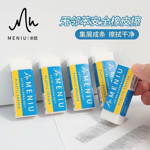 oval欧文橡皮擦消字率无屑