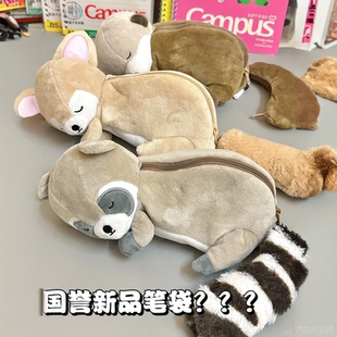 KOKUYO国誉动物毛绒笔袋女生可爱收纳包毛绒娃娃治愈礼物大容量