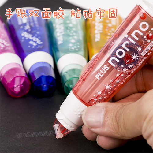 普乐士日本手帐双面胶带