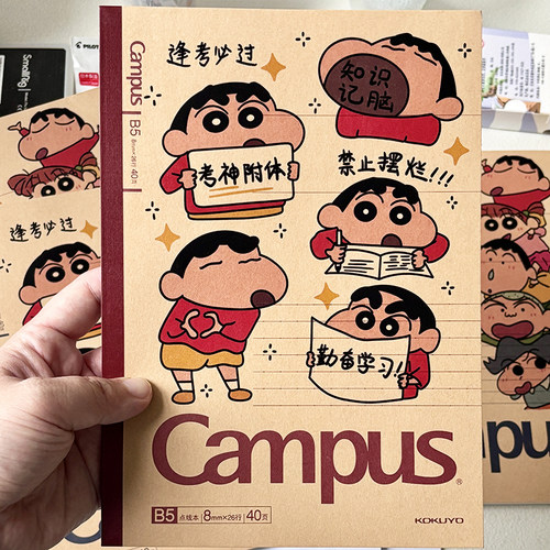 国誉B5蜡笔小新复古记事本