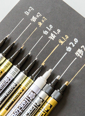 日本樱花油漆笔金色签到笔防水不掉色白金笔银笔签名笔明星记号笔