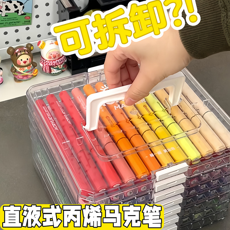 掌握直液式软头丙烯马克笔小学生美术专用不透色可叠色绘画水彩笔