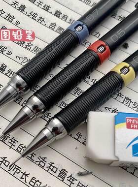 日本斑马ZEBRA自动铅笔DM5-300绘图小学生专用活动铅替芯素描0.5