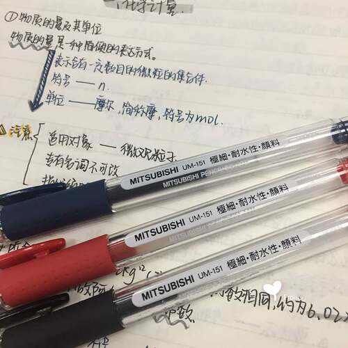 三菱UNI专用财务用中性笔