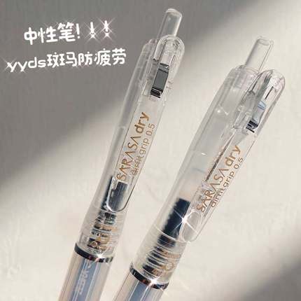 日本ZEBRA斑马速干防疲劳中性笔Airfit按动气垫签字水笔学生考试