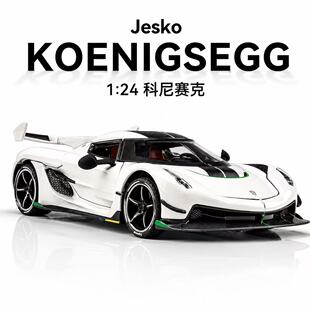 合金跑车1:24柯尼塞格jesko汽车模型玩具车男孩礼物仿真收藏摆件