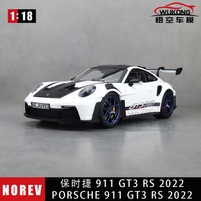 NOREV 1/18 保时捷911 GT3 RS 2022跑车仿真合金汽车模型车模摆件