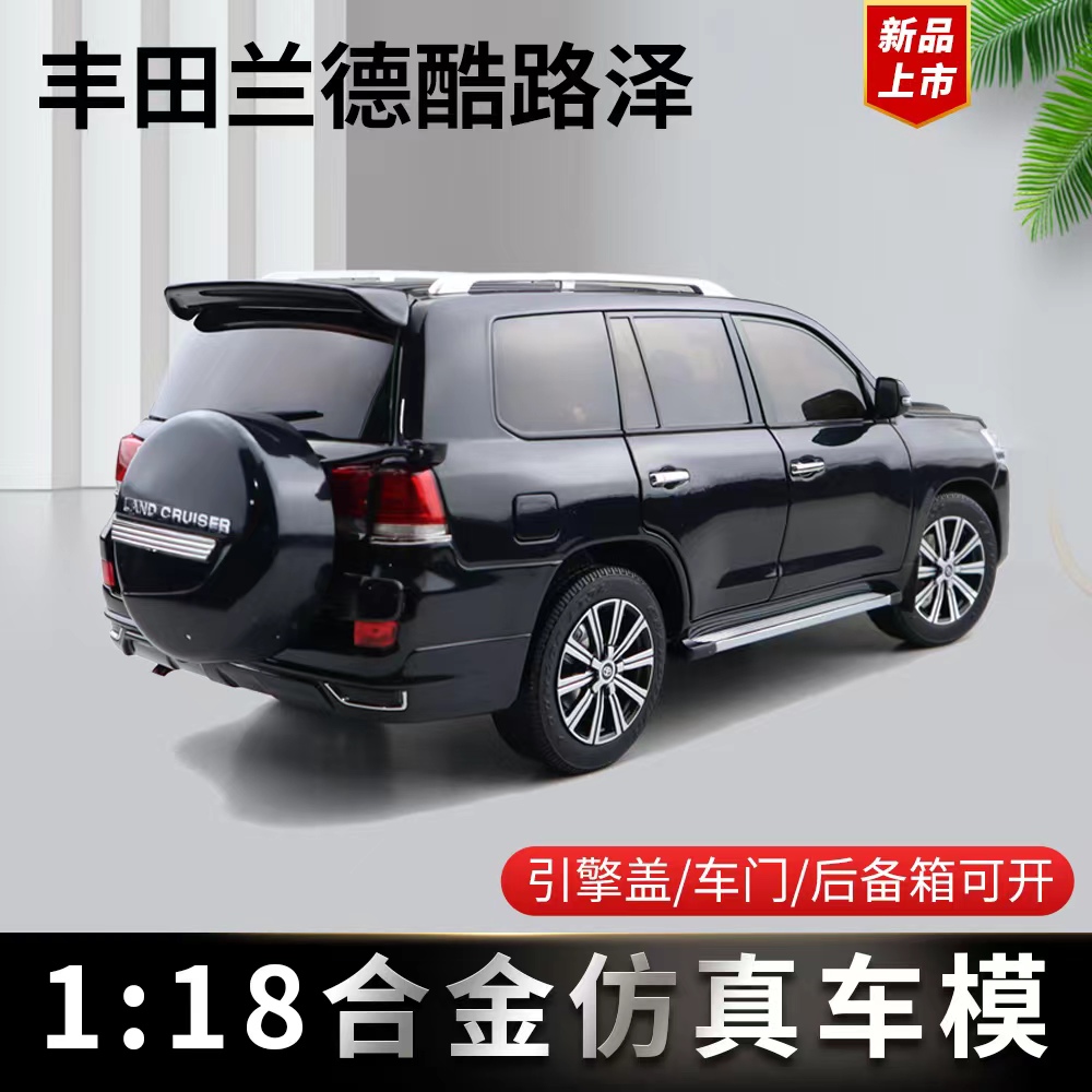1/18丰田兰德酷路泽合金汽车模型