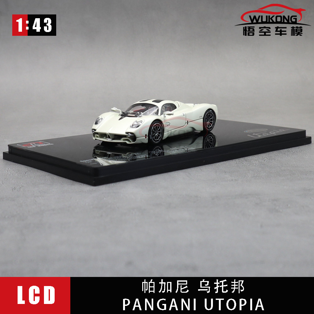 LCD:1:43 帕加尼 乌托邦 Pagani Utopia 合金全开 汽车模型收藏