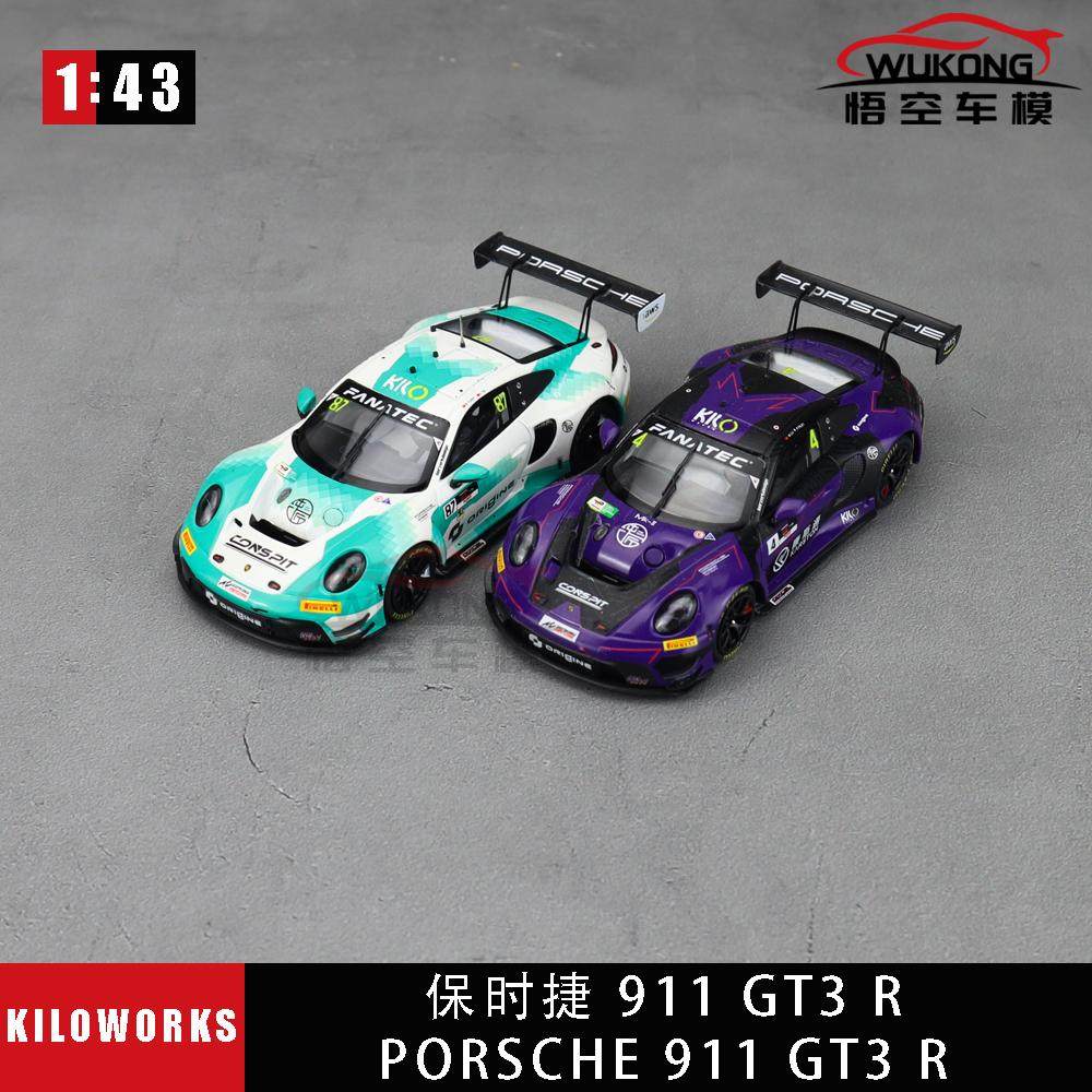KILO 1/43 保时捷 911 GT3R 原力车队 合金汽车模型works*ORIGINE