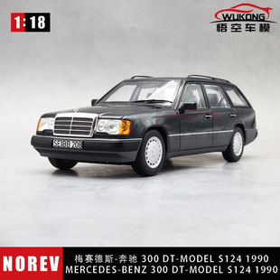 NOREV 1:18Mercedes奔驰S124 300D T Modell 1990 合金汽车车模