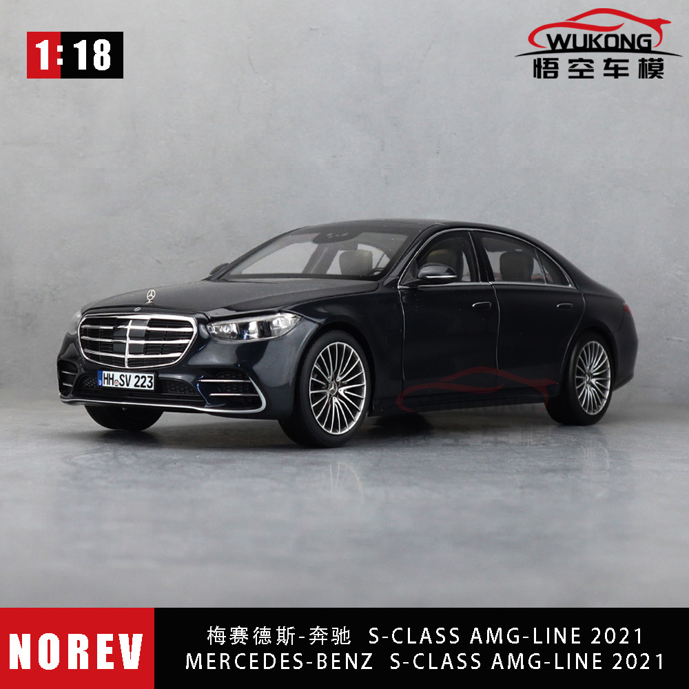 NOREV118奔驰S级AMG合金车模