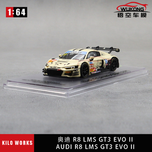 KILOWORKS 1/64 奥迪R8 LMS GT3 EVO ll #33 TBC合金汽车模型