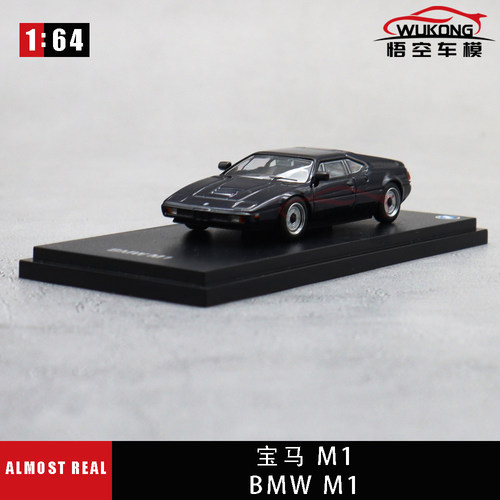 宝马M1合金汽车模型摆件收藏玩具